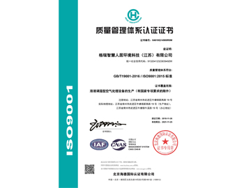 质量管理体系证书（中文版）