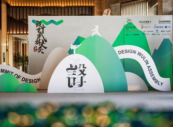 格瑞独家冠名“设计武林大会”丨强强联合，聚焦全球创新设计